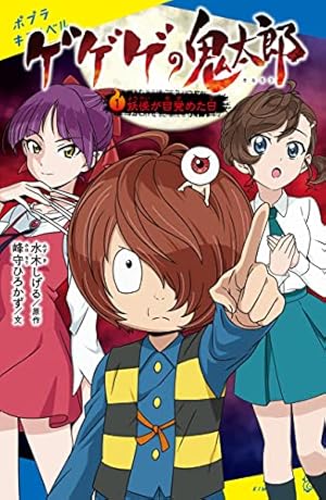 Amazon.co.jp: 『コミックボンボン』版悪魔くん 水木しげる漫画大全集 Amazon.co.jp: 『コミックボンボン』版悪魔くん 水木しげる漫画大全集